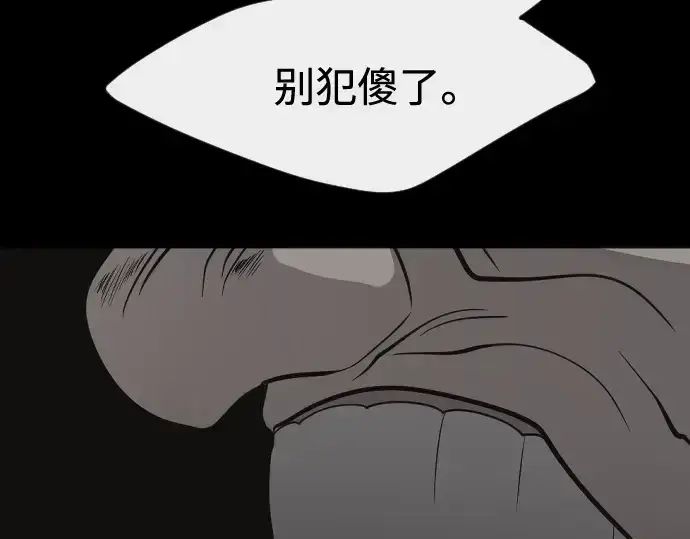 《超人的时代》第87话图195