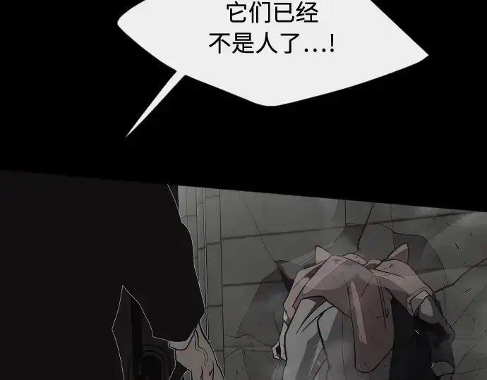 《超人的时代》第87话图197