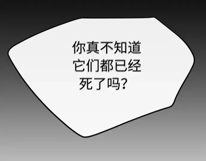《超人的时代》第87话图199