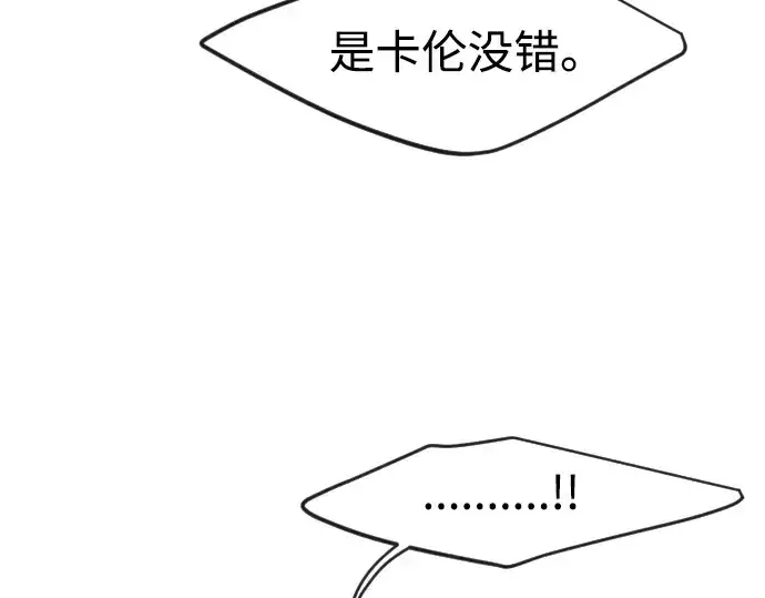 《超人的时代》第87话图20