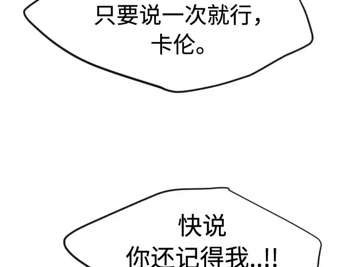 《超人的时代》第87话图202