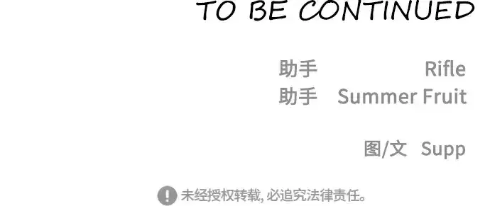 《超人的时代》第87话图206