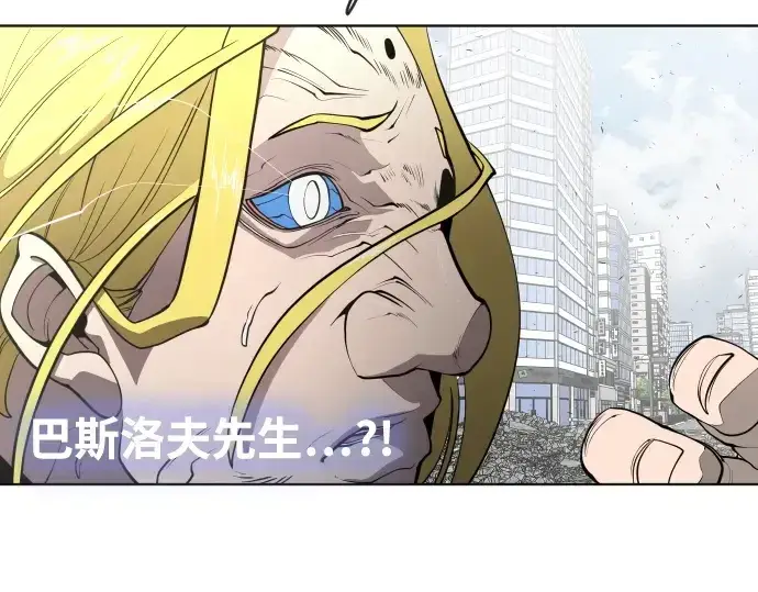 《超人的时代》第87话图21