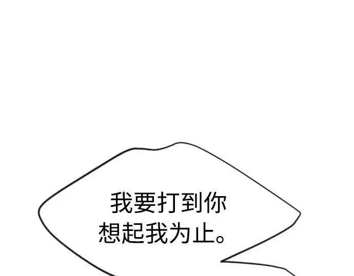 《超人的时代》第87话图22