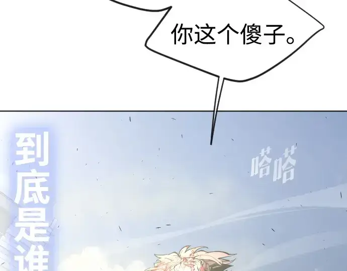 《超人的时代》第87话图23