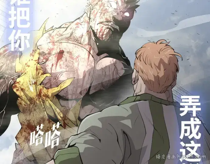 《超人的时代》第87话图24