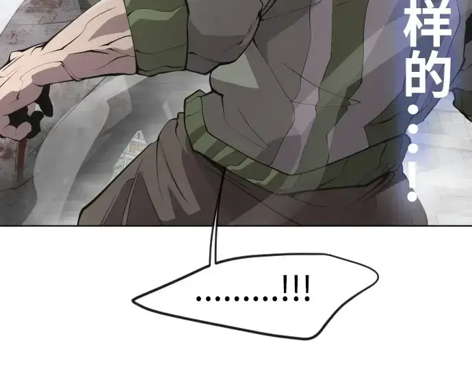 《超人的时代》第87话图25