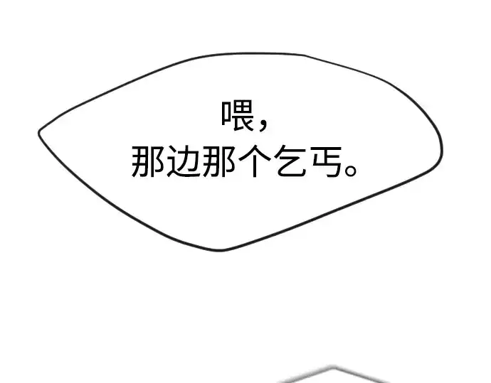 《超人的时代》第87话图37