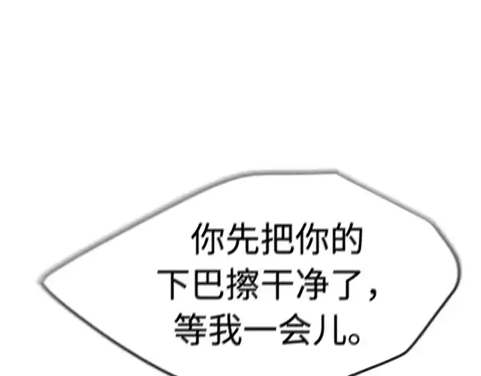 《超人的时代》第87话图43