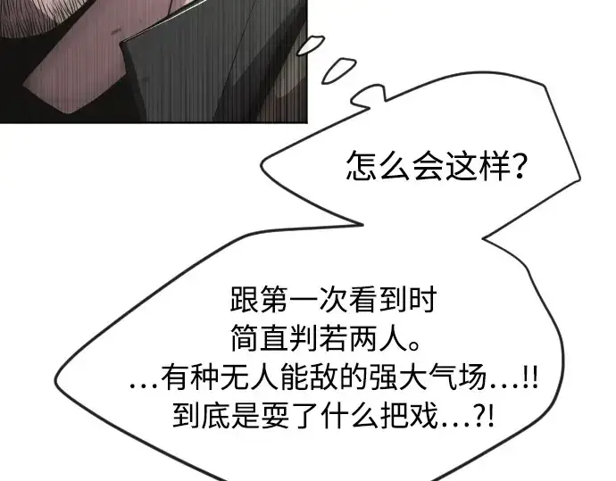 《超人的时代》第87话图47