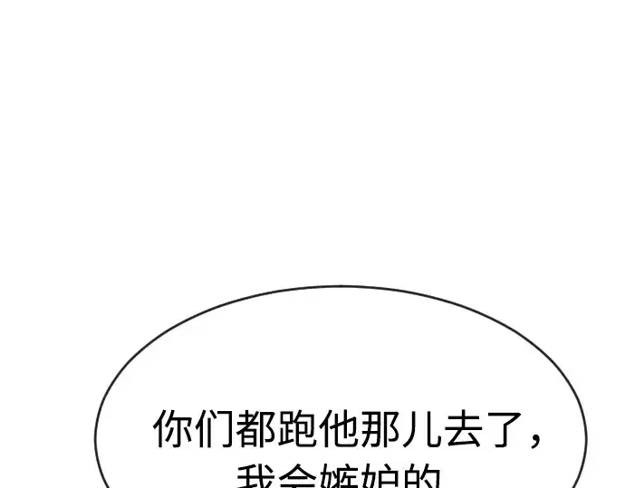 《超人的时代》第87话图76