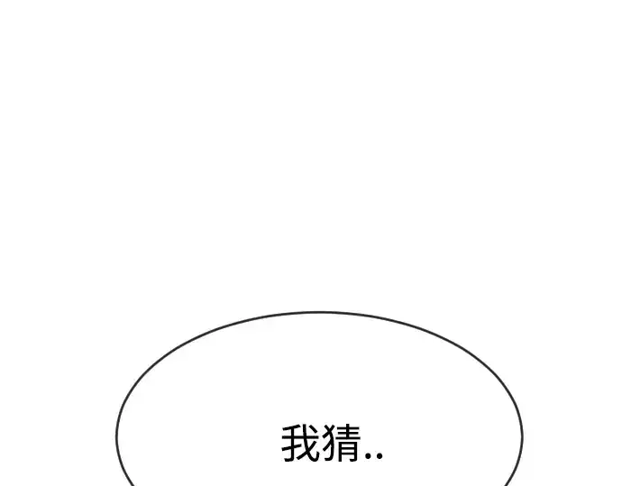 《超人的时代》第87话图94