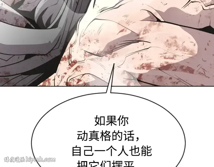 《超人的时代》第87话图96