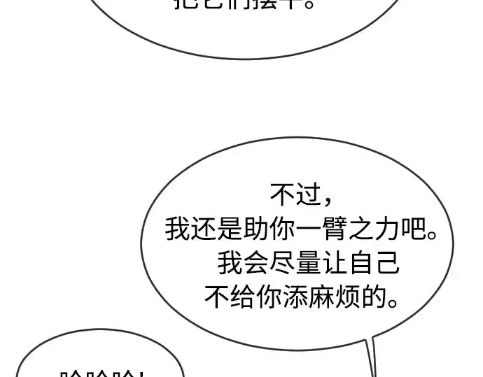 《超人的时代》第87话图97