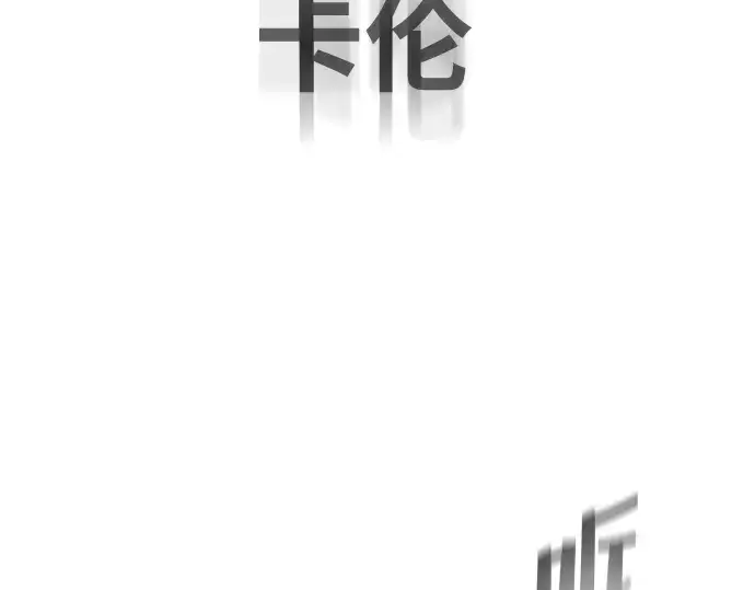 《超人的时代》第88话图101