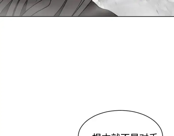 《超人的时代》第88话图111