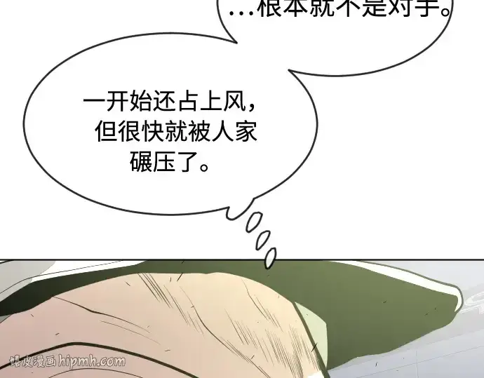 《超人的时代》第88话图112
