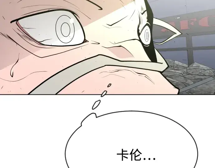 《超人的时代》第88话图113