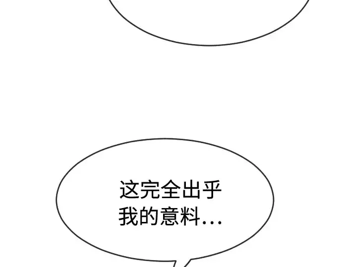 《超人的时代》第88话图114