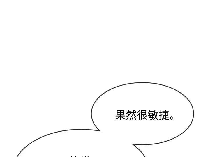 《超人的时代》第88话图122