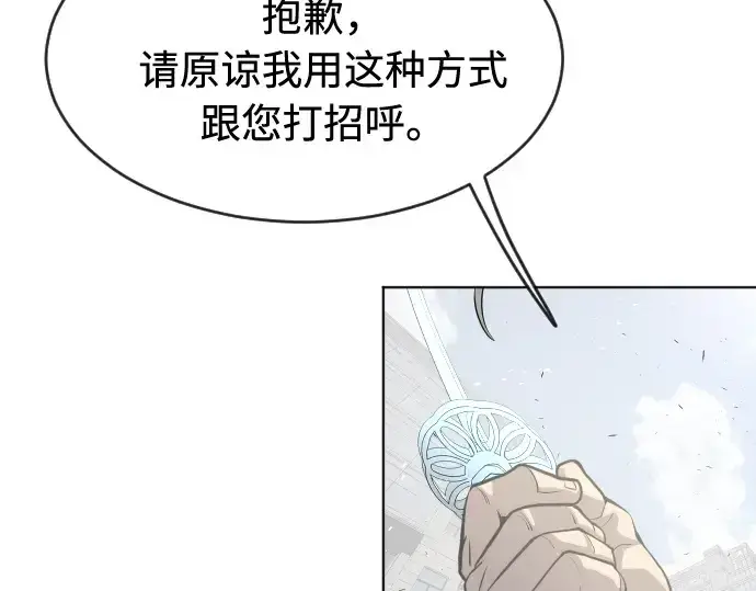 《超人的时代》第88话图123