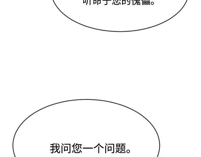 《超人的时代》第88话图129