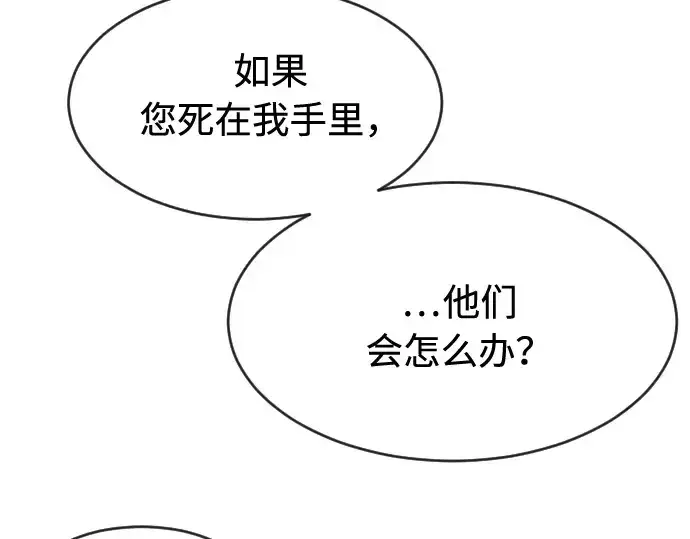 《超人的时代》第88话图132