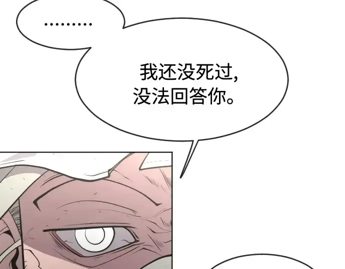 《超人的时代》第88话图133