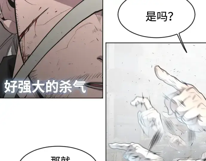 《超人的时代》第88话图134