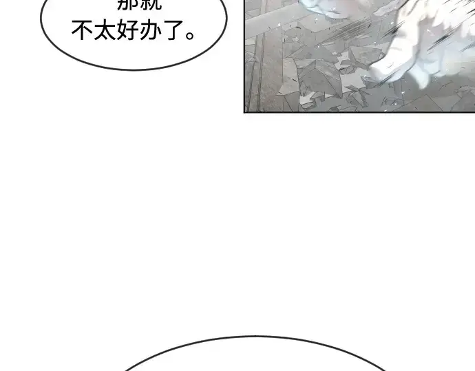 《超人的时代》第88话图135