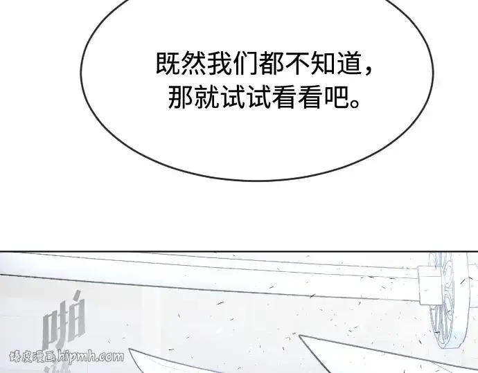 《超人的时代》第88话图136