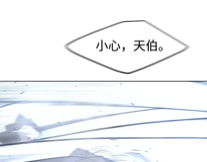 《超人的时代》第88话图143