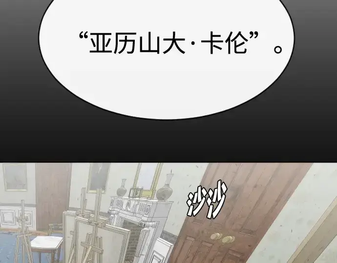 《超人的时代》第88话图17