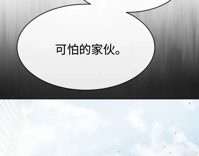 《超人的时代》第88话图173