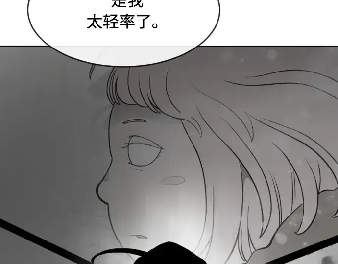 《超人的时代》第88话图177