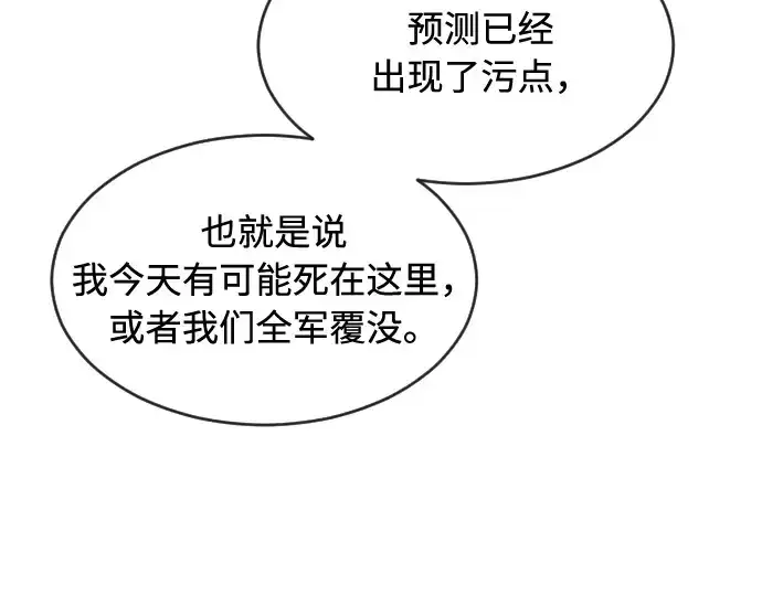 《超人的时代》第88话图179
