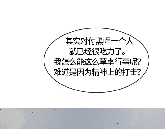 《超人的时代》第88话图180