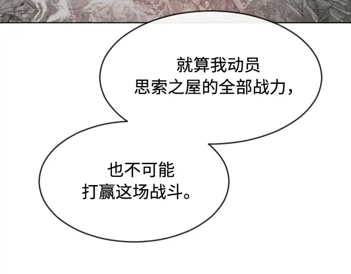《超人的时代》第88话图182