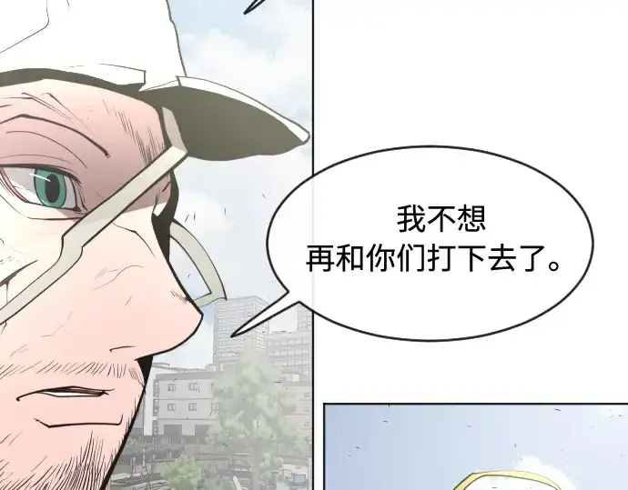 《超人的时代》第88话图188