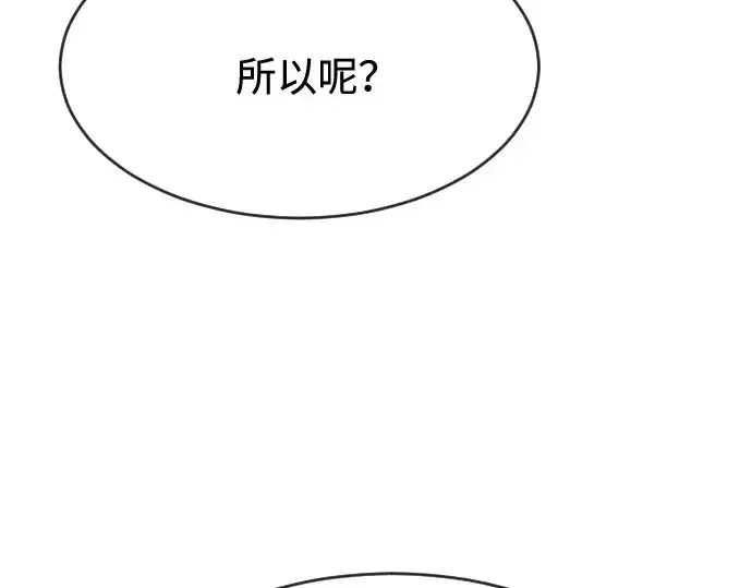 《超人的时代》第88话图190