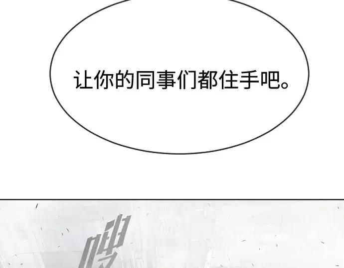 《超人的时代》第88话图191