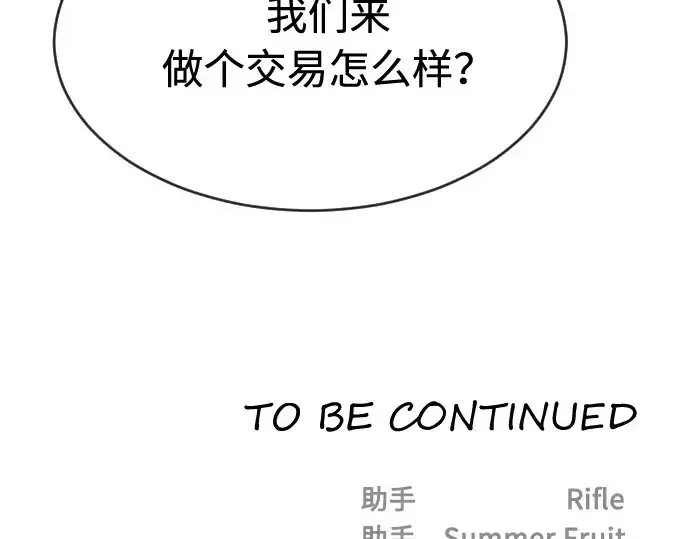《超人的时代》第88话图194