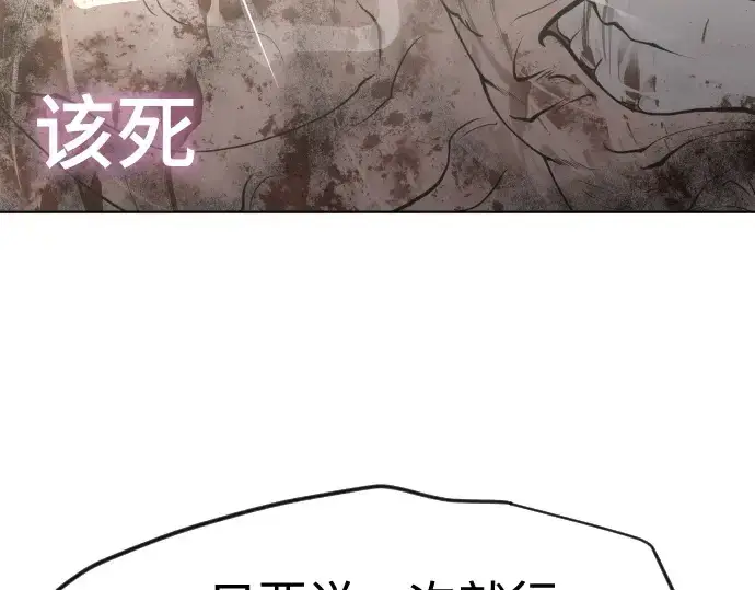 《超人的时代》第88话图2