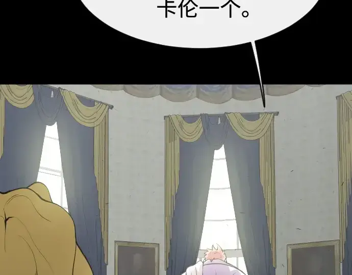 《超人的时代》第88话图20