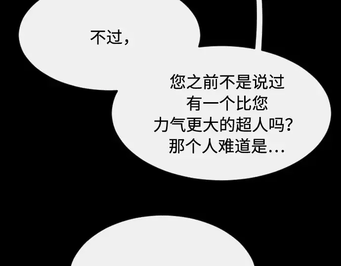 《超人的时代》第88话图25