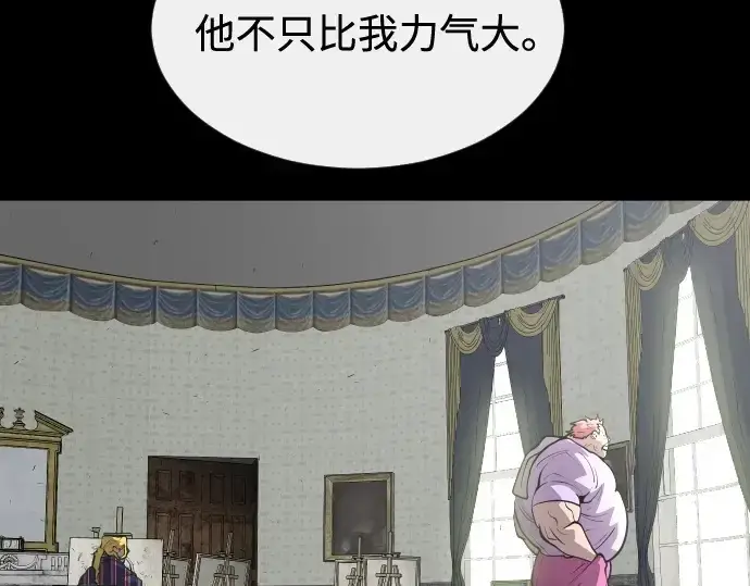 《超人的时代》第88话图26