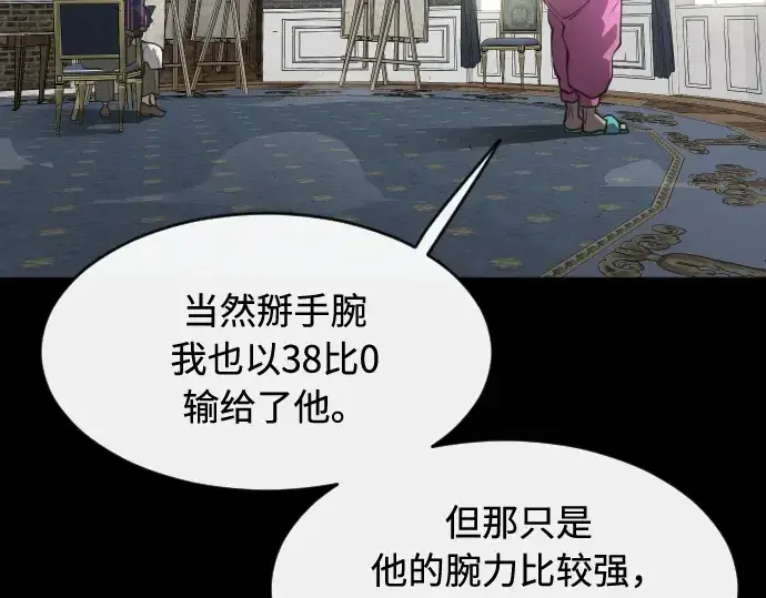 《超人的时代》第88话图27