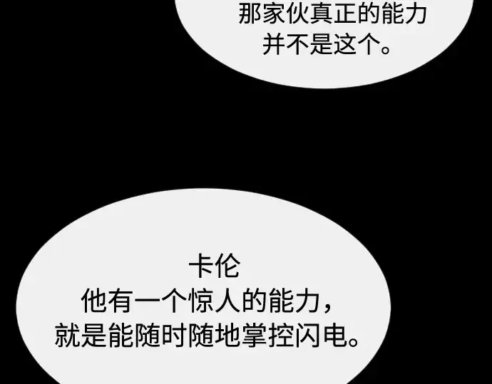 《超人的时代》第88话图28