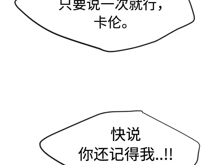《超人的时代》第88话图3
