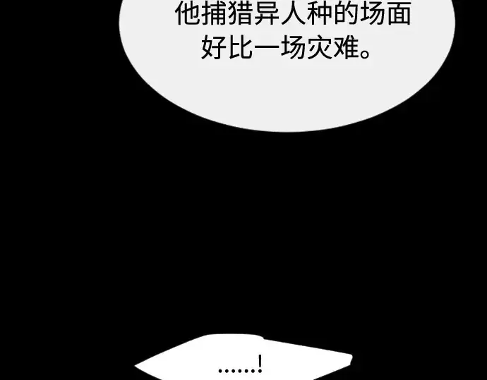 《超人的时代》第88话图31
